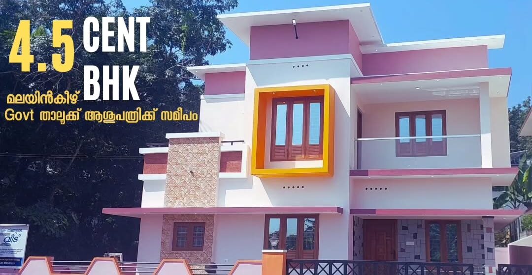4.5 CENT BHK FOR SALE