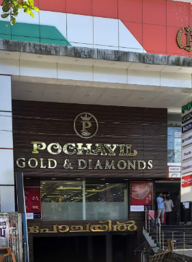 Pochayil Jewellers Karunagapally