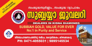 Sree Subbiah Jewellers