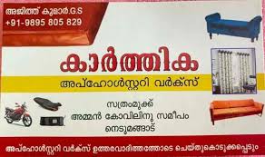 Karthika Upholstery Works