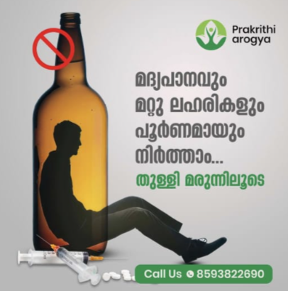 Prakrithi Arogya Vadakara