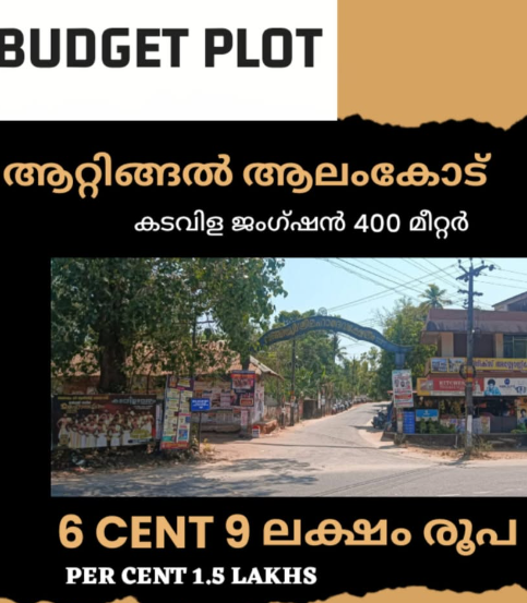 Budget Plot @Alamcode 6 cent for 9 Lakhs