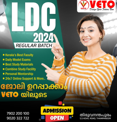 Veto PSC Coaching Center Kattakada