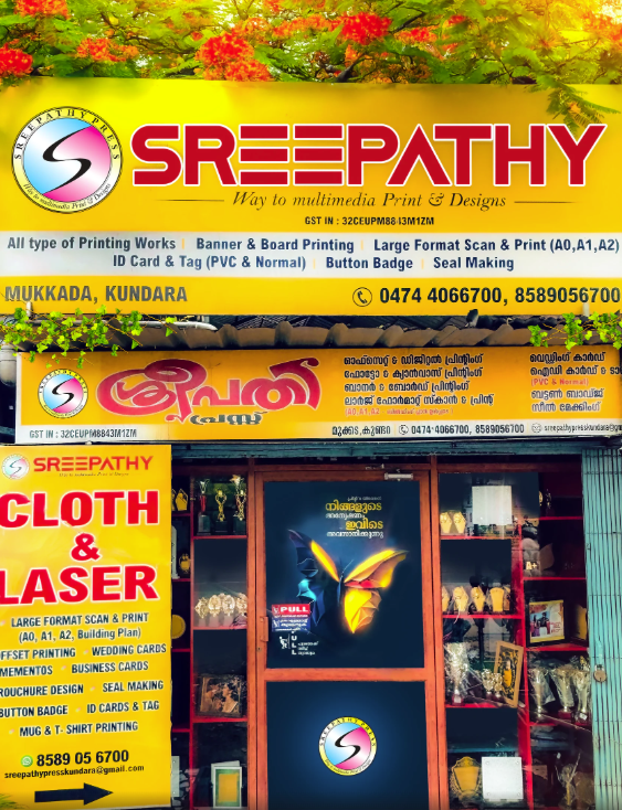 Sreepathy Press Kundara