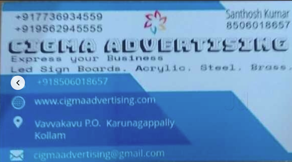 Cigma Advertising Vavvakkavu