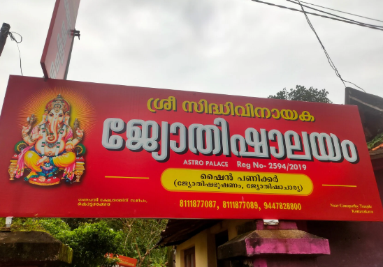 Astropalace Sidhi Vinayaka Kottarakara