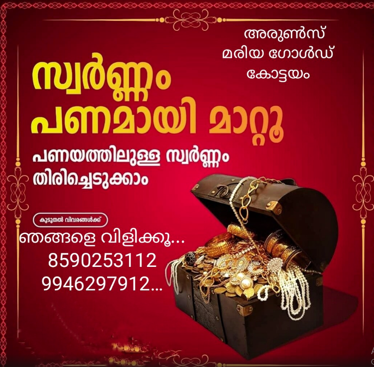 Aruns Maria Gold Thirunakkara