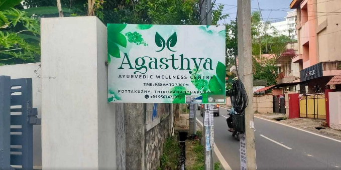 Agasthya Ayurvedic Wellness Centre Thekkummoodu