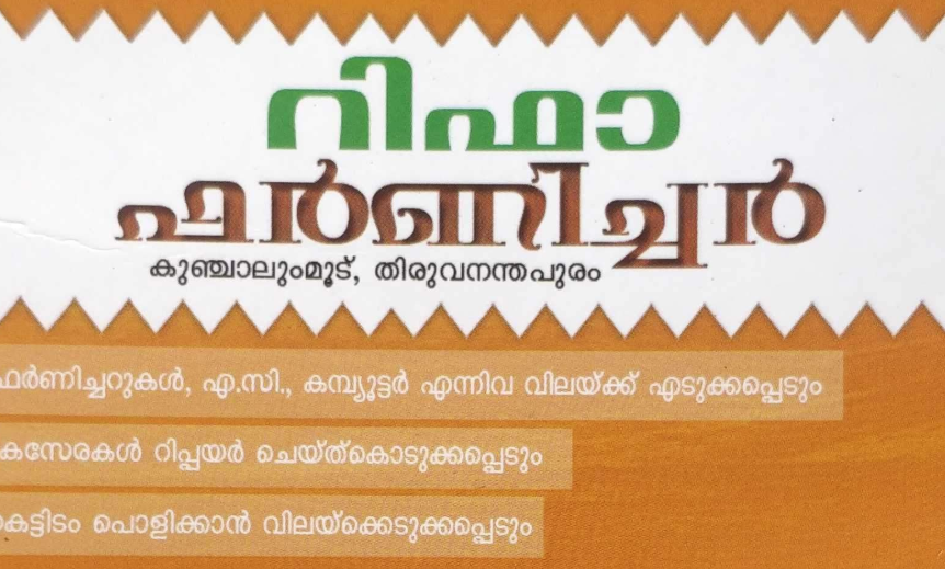 Rifa Furniture Poojappura