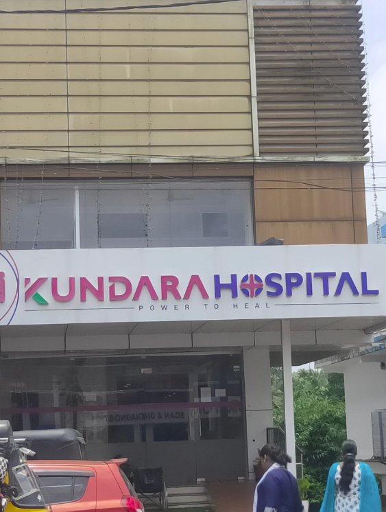 Kundara Hospital