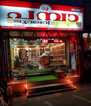 Pampa Jewellery Kozhencherry