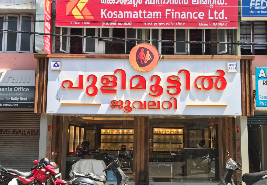 Pulimoottil Jewellery Parumala