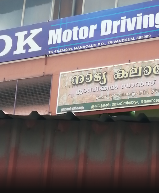 DK Motor Driving School Karimbuvila