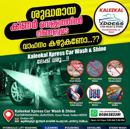 Xpress Car Wash and Shine Oyur