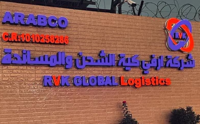 Arabco Logistics Pvt Ltd Kakkanad